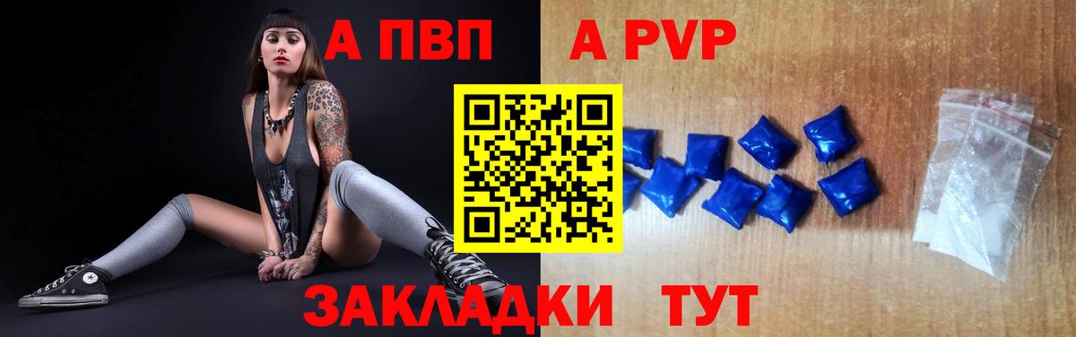 A-PVP крисы CK  Вход с VPN  Alfa_PVP крисы CK  Иваново  Alfa_PVP кристаллы 