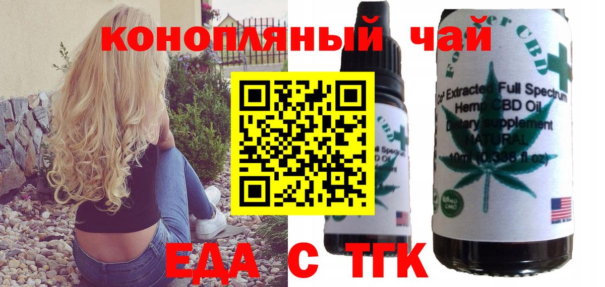 Печенье с ТГК марихуана  Вход с VPN  Иваново 