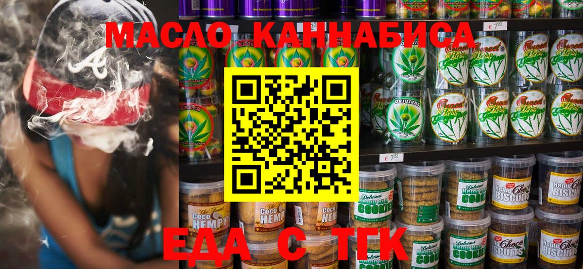 Canna-Cookies марихуана Иваново