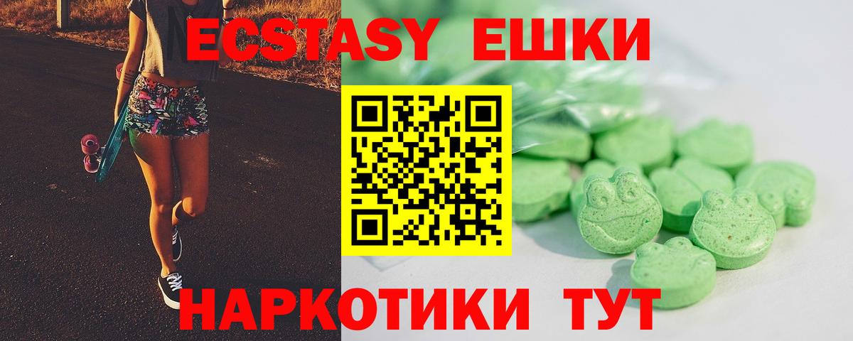 Ecstasy TESLA  Вход с VPN  Иваново  ЭКСТАЗИ ешки 