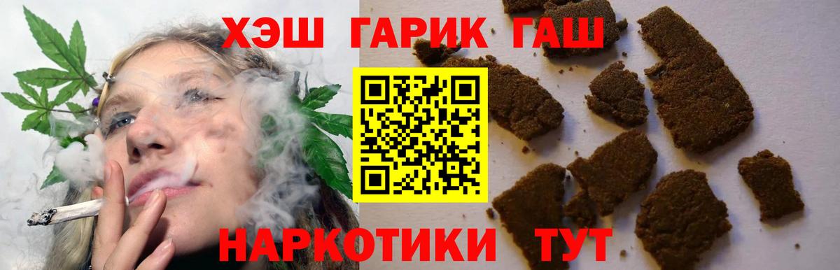 ГАШ VHQ  Вход с VPN  Иваново  Гашиш  ГАШ хэш 