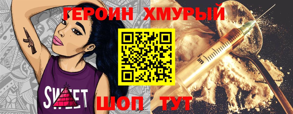 Иваново  ГЕРОИН афганец  Вход с VPN 
