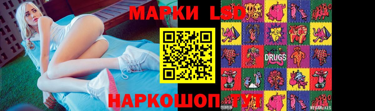 Иваново  Лсд 25 экстази кислота  Вход с VPN  LSD-25 экстази ecstasy 