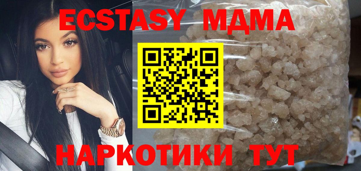МДМА Molly Иваново
