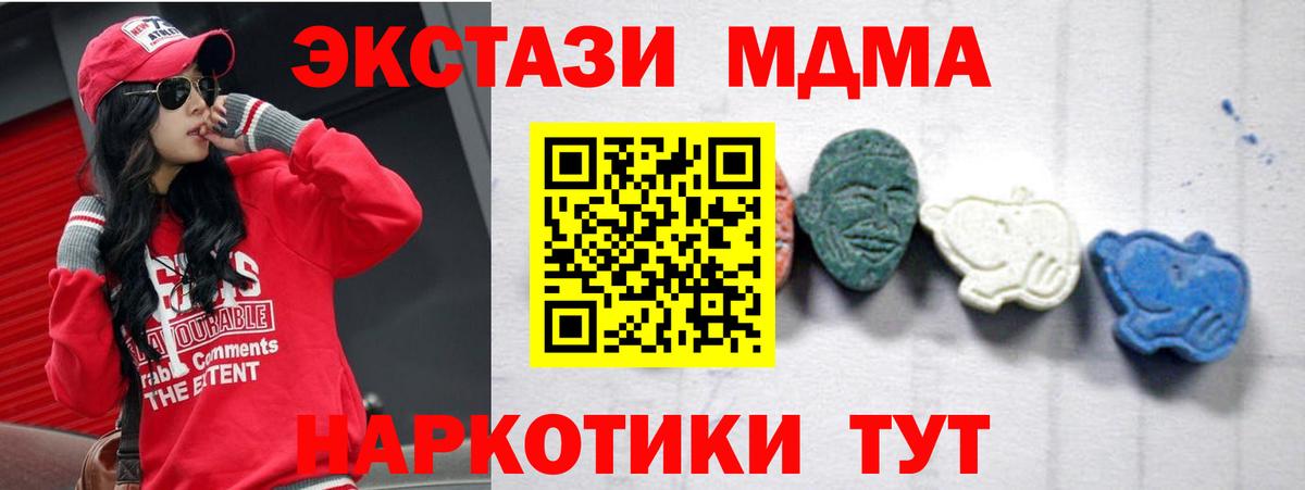 MDMA VHQ  Вход с VPN  Иваново 