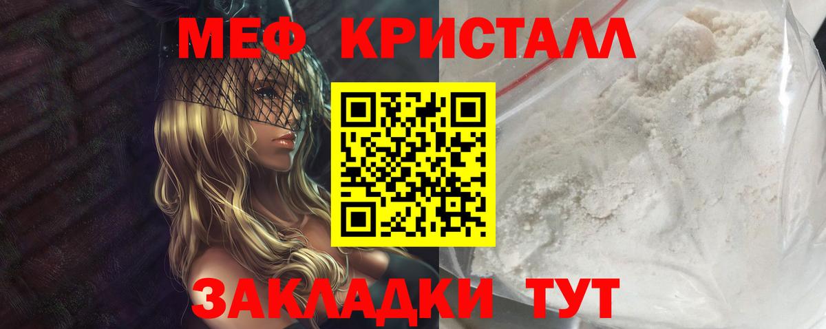 Меф мука  как найти закладки  Меф  Иваново  Вход с VPN  Мефедрон 4 MMC 