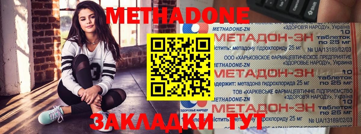 Иваново  МЕТАДОН белоснежный  Вход с VPN 