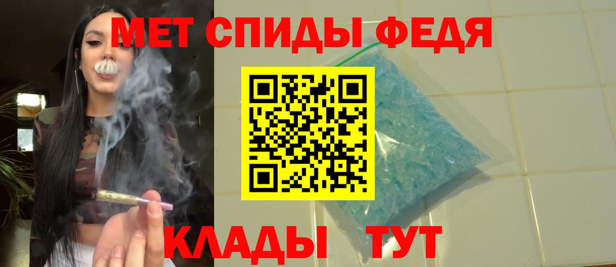 МЕТАМФЕТАМИН  Вход с VPN  Иваново  Первитин пудра 