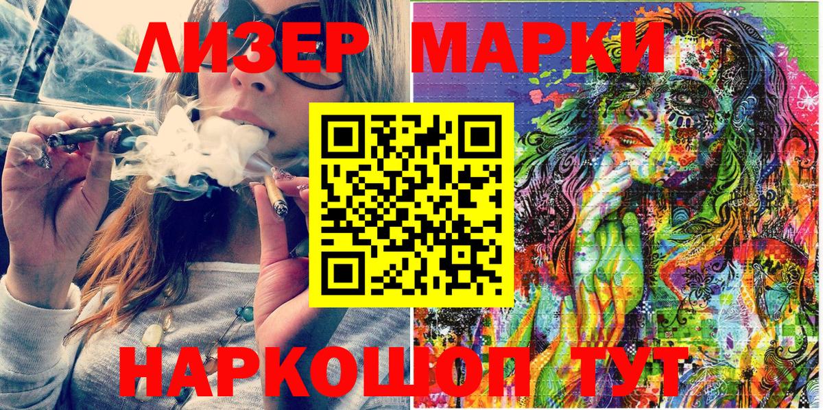 где можно купить наркотик  Марки N-bome 1,8мг  Вход с VPN  Иваново 
